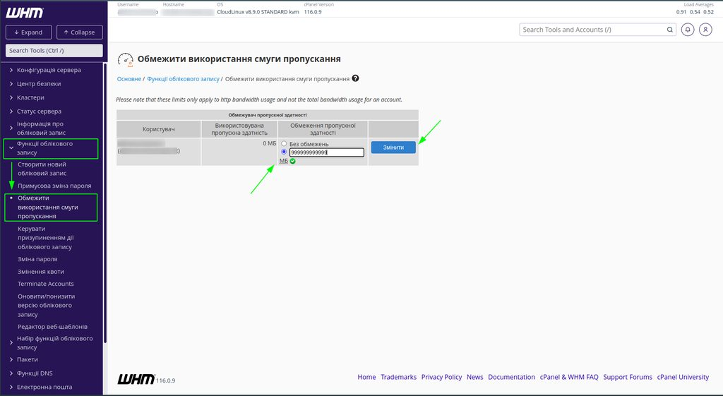 Як усунути помилку 509 в панелі WHM | HostPro Wiki