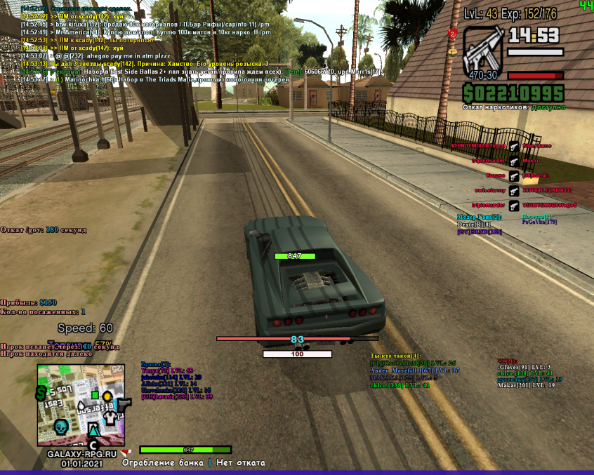 Скриншот с сервера SAMP RPG Galaxy от игрока MakrScorpio