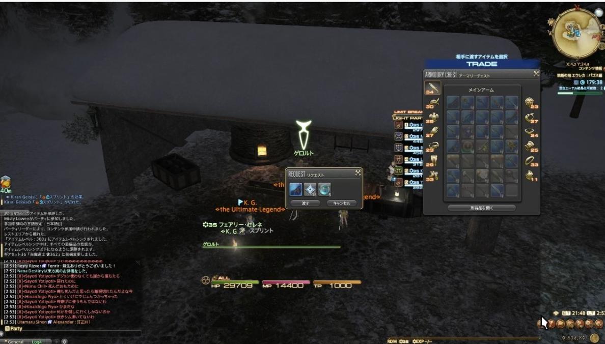 Steps pagos weapon FFXIV Relic
