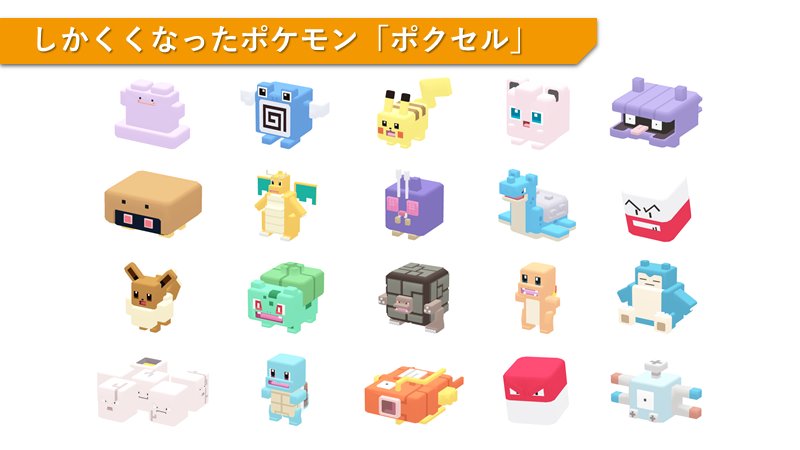 Pokémon Quest announced at Japanese press conference